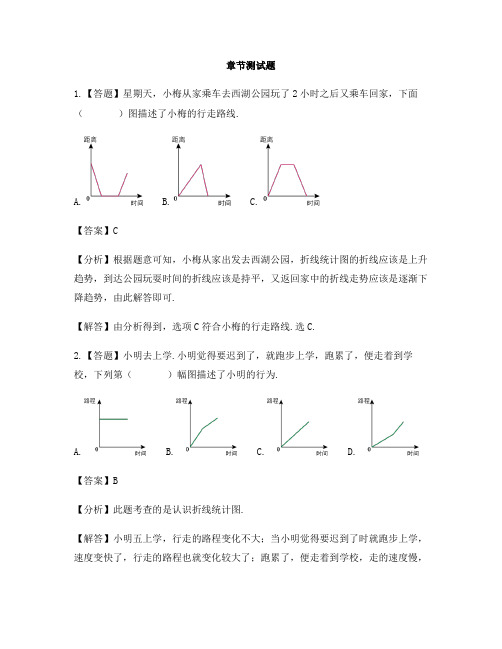 小学数学冀教版第十册折线统计图单元综合练习-章节测试习题