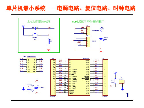 开发板电路原理图