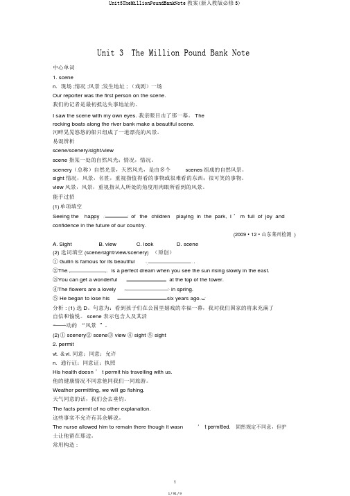 Unit3TheMillionPoundBankNote学案(新人教版必修3)