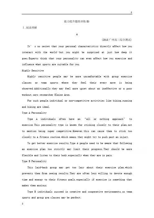 全国2020版导与练一轮译林英语习题:第一部分 语言知识 必修4 Unit 2 能力提升题组训练(B) Word-