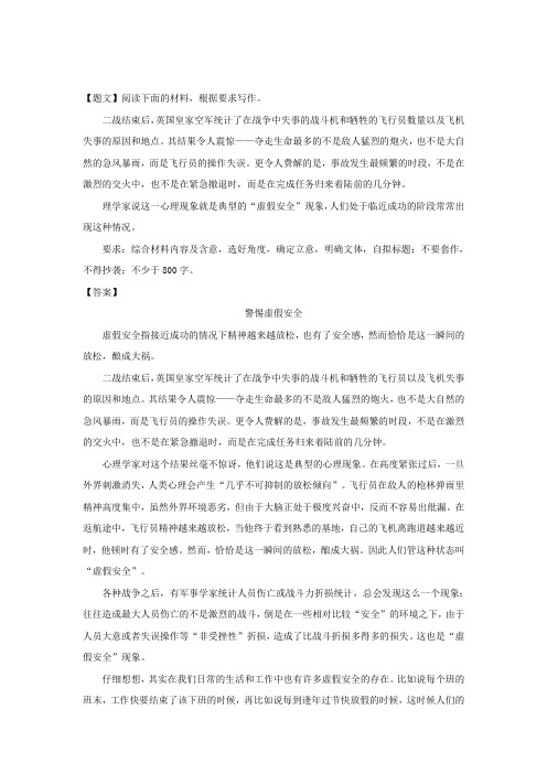 黑龙江省哈尔滨市第三中学校2019届高三上学期第一次调研考试语文试题