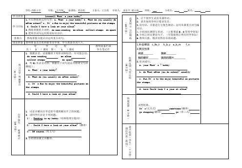 五年级英语下册第十一课导学案