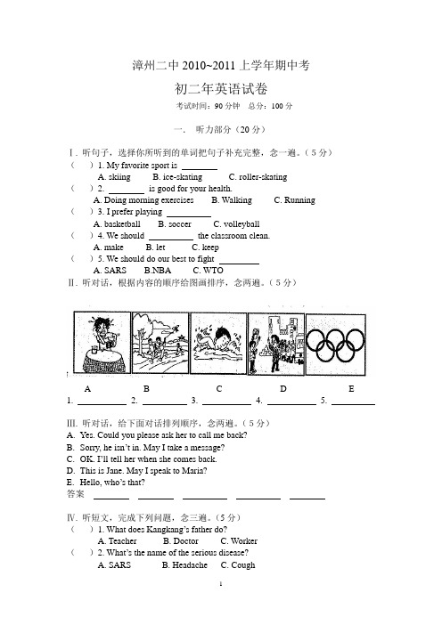 仁爱英语八年级上册英语期中试卷及答案