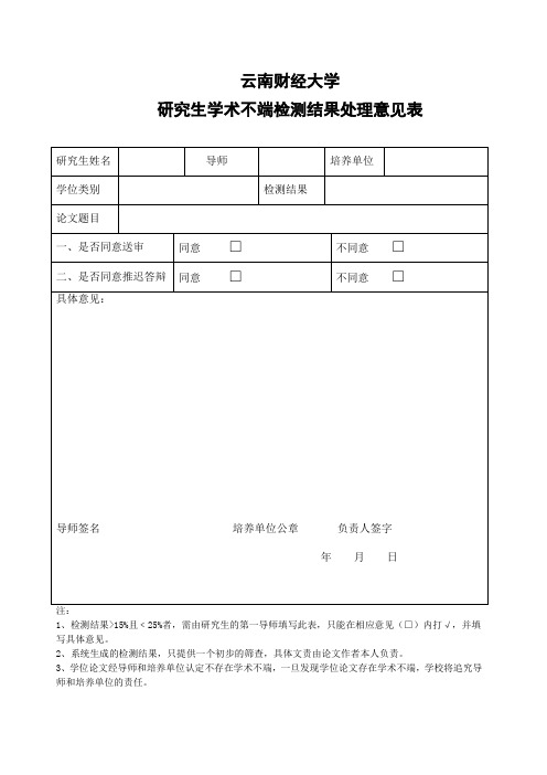 云南财经大学