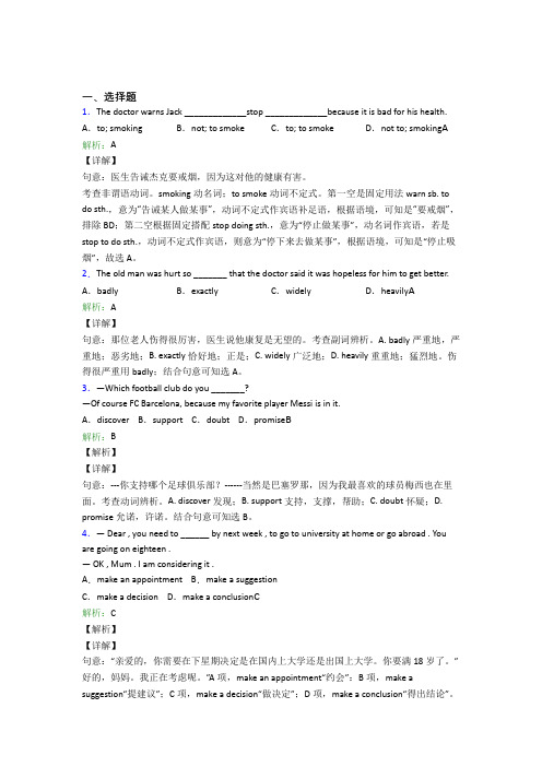 (必考题)初中英语九年级全册Unit 7经典题(答案解析)(1)