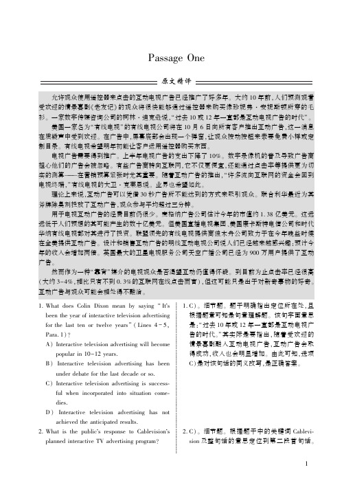 20篇英语阅读理解解析(原文精译)