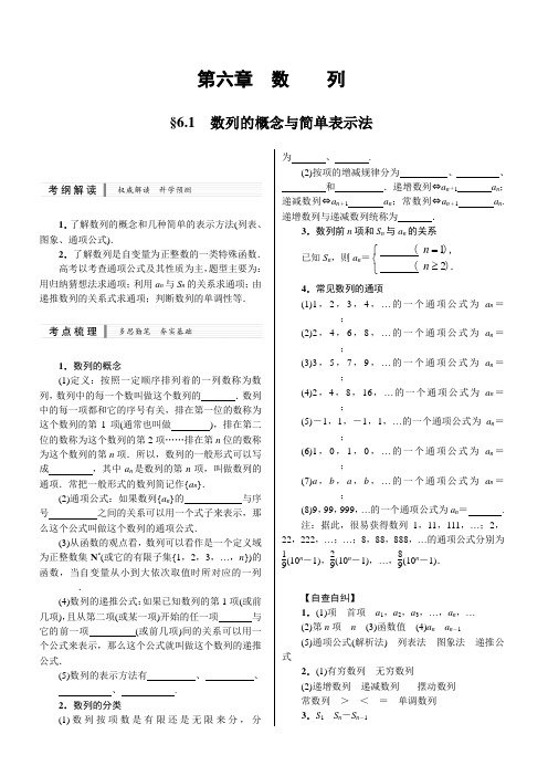 2015年高考数学(理)核按钮：第六章《数列》(含解析)