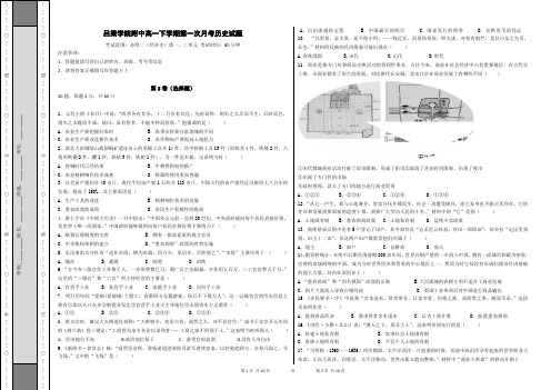 高一下学期第一次月考试题