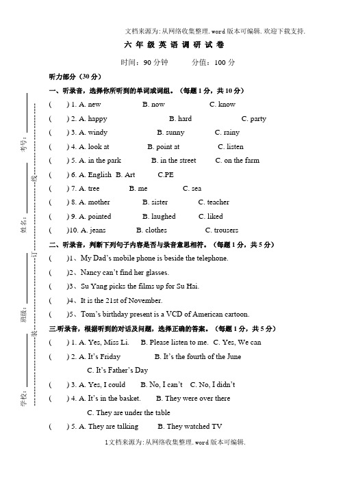 新译林版6A期中试卷含听力材料(供参考)