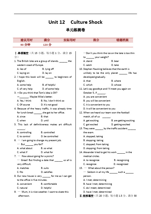 高一英语同步练测 nit  Cltre hoc 单元练测北师大必修