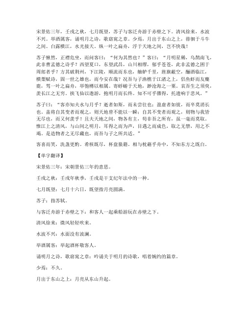 丰乐亭记文言文单字翻译