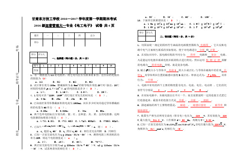 电工电子试题及答案