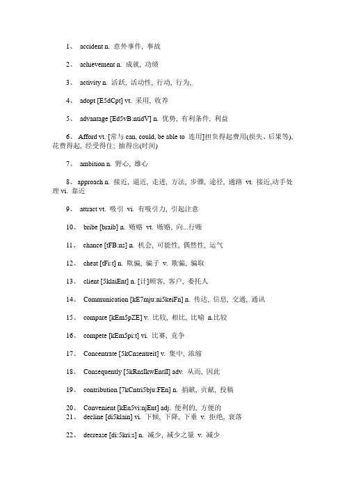 考研英语写作最常用的95个单词