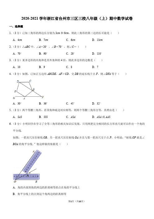 2020-2021学年浙江省台州市三区三校八年级(上)期中数学试卷(Word+答案)