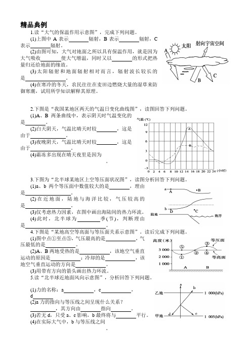 精品典例热力环流