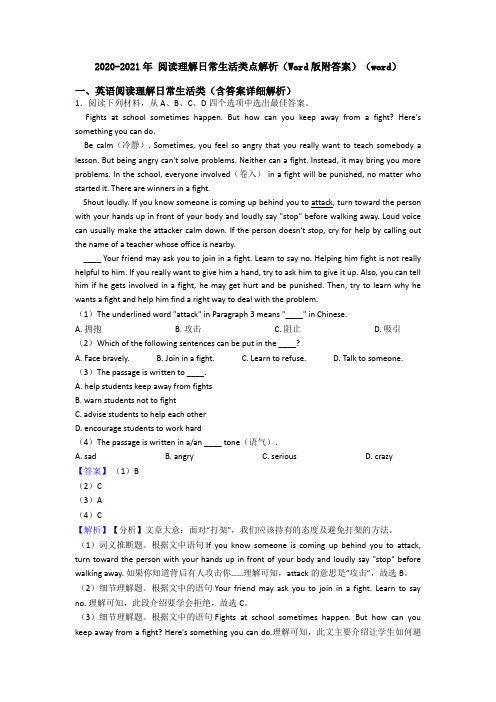 2020-2021年 初中英语阅读理解日常生活类点解析(Word版附答案)(word)