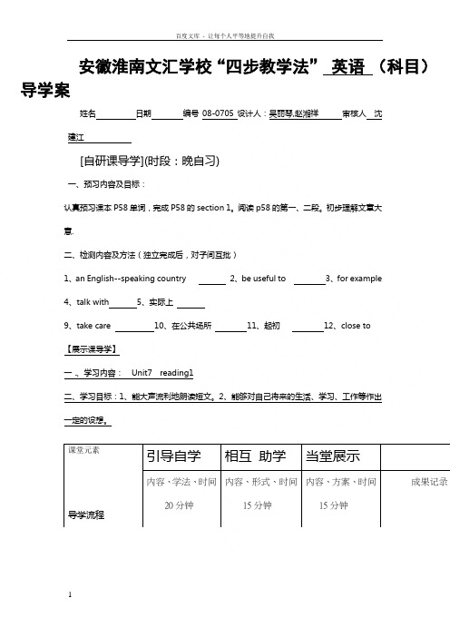 新人教版英语八下Unit7Wouldyoumindturningdownthemusicword学案