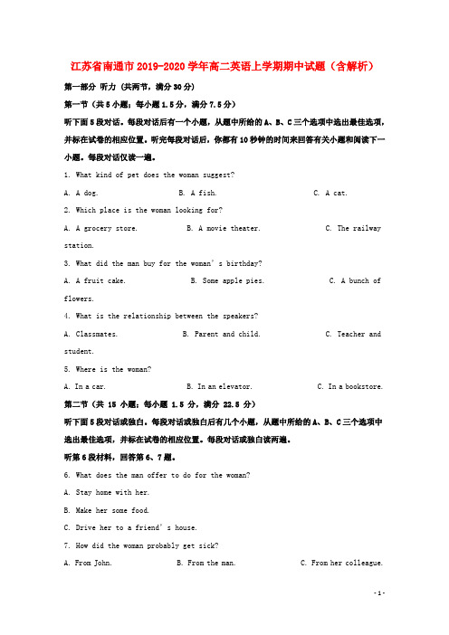 江苏省南通市2019_2020学年高二英语上学期期中试题(含解析)