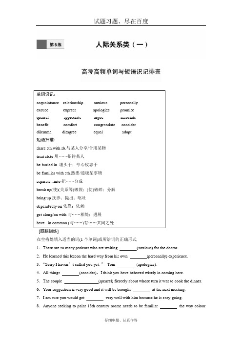 【全国卷】2019年高考英语加练半小时 复习练习题 第6练 含答案