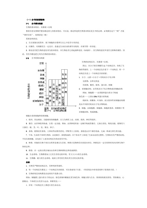 全书脉络图