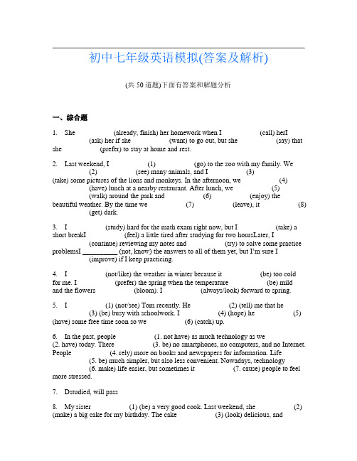 初中七年级英语模拟(答案及解析)