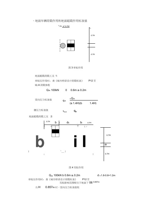 检查井计算