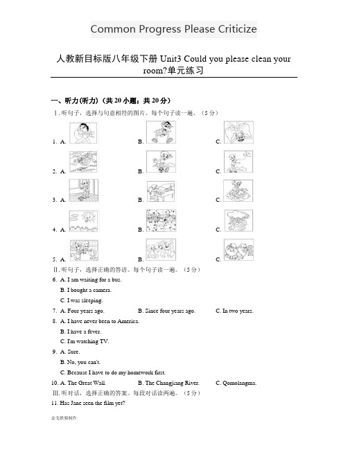 人教版英语八年级下册试题Unit3Couldyoupleasecleanyourroom-单元练习