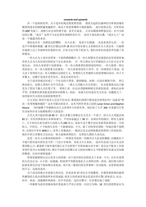 现代大学英语精读第二版,unit12,Onwards and upwards,课文翻译,有删改且符合课文