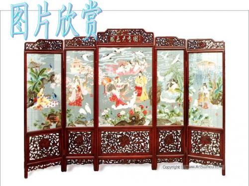 15 说“屏” 课件3