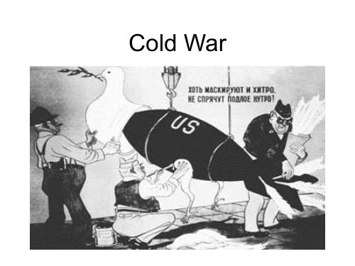 coldwar冷战