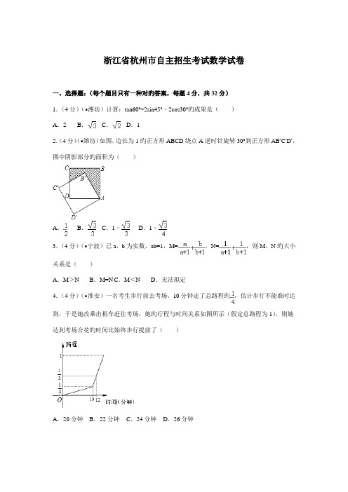 2022年自主招生考试数学试卷