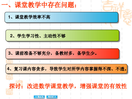 2020年中考数学复习方法指导计划