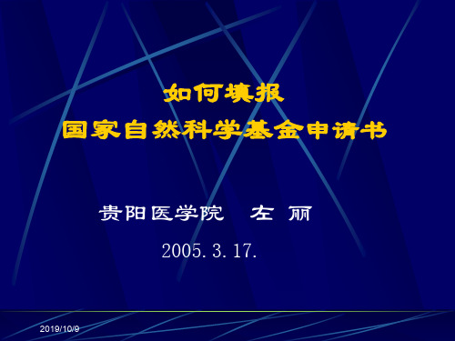 国家自然科学基金系列报道 (13).ppt