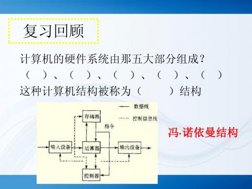 信息技术七年级上 第二课 共享网络资源