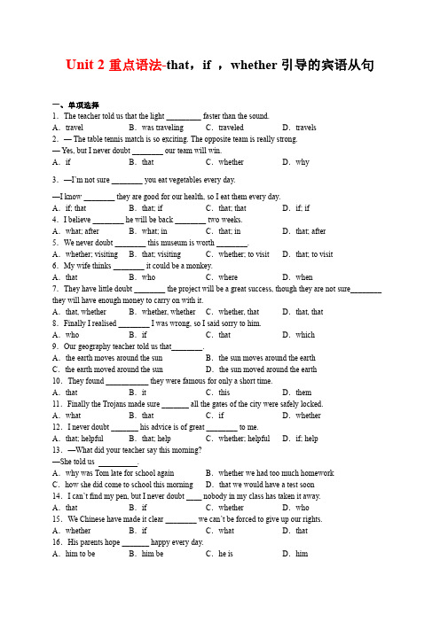 九年级上学期英语学科Unit 2 重点语法-that,if ,whether引导的宾语从句