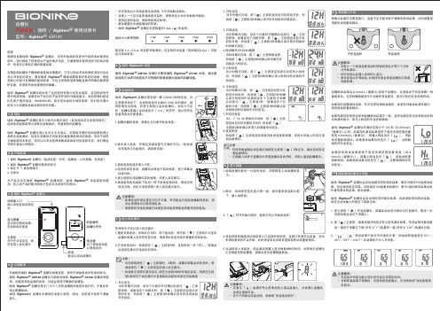 瑞特Rightest GM100 血糖仪使用说明书