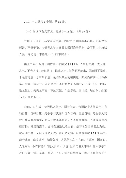 北京高考语文文言文答案详解