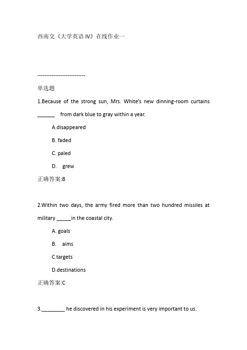 西南交《大学英语IV》在线作业一【满分答案】