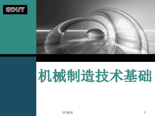 精密机械制造技术5非典型加工与先进制造技术