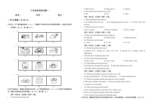 九年级英语第一单元测试题