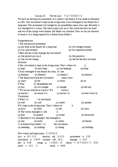 新概念英语第二册课文+练习 Lesson 10