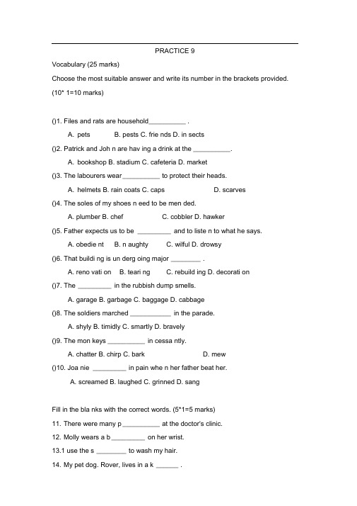 新加坡小学英语二年级试卷practice9