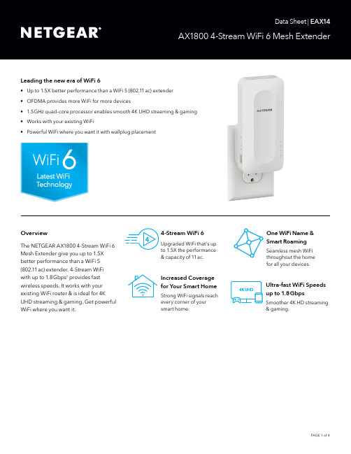 NETGEAR AX1800 4-Stream WiFi 6 Mesh Extender 数据表说明