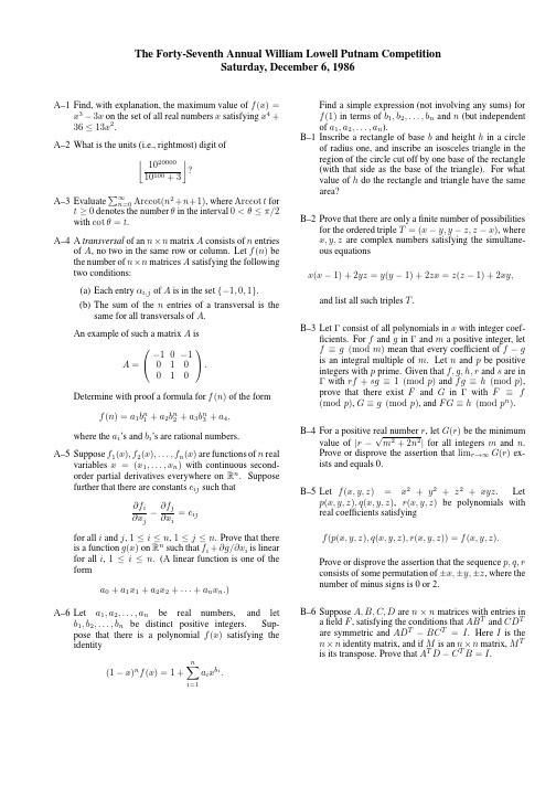 普特南大学数学竞赛1986年试题