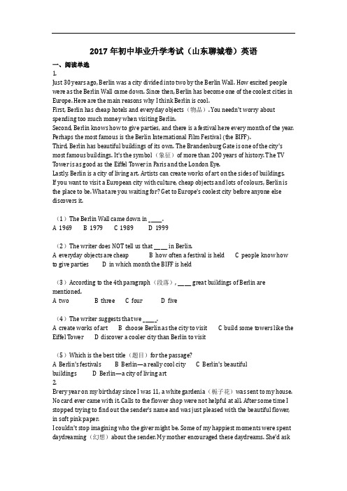 英语_2017年初中毕业升学考试(山东聊城卷)英语(含答案)
