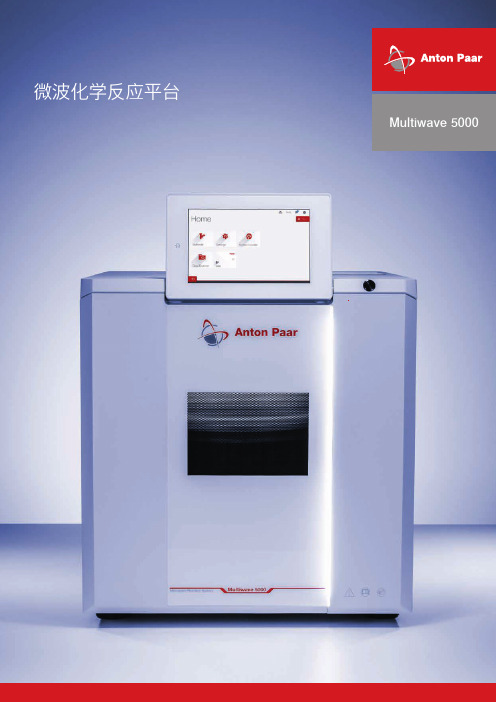 Multiwave 5000 微波化学反应平台 说明书