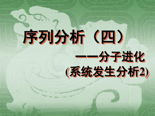 生物信息学