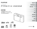 富士 FINEPIX Z200fd 数码相机 说明书