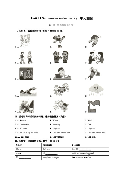 (人教版)初中英语九年级 Unit 11单元测试试卷01及答案