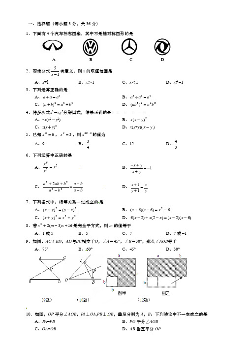 2017-2018学年人教版八年级上数学期末试题及答案